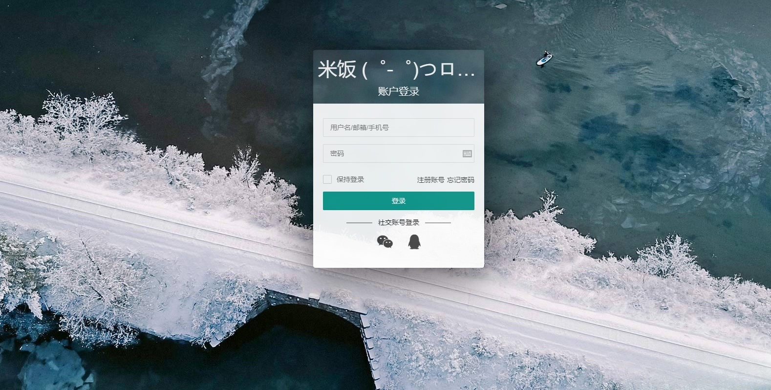 Emlog博客系统会员中心模板 PHP开发源码 封面