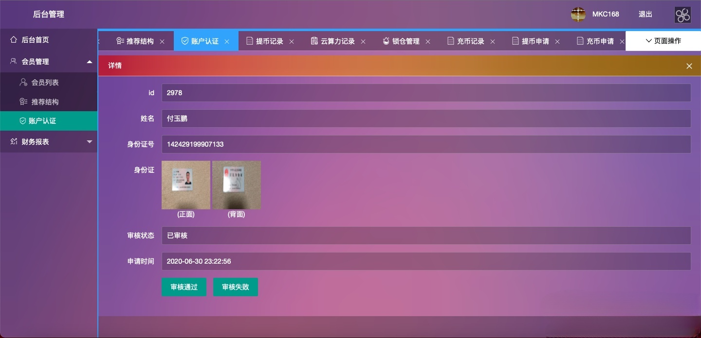 数字钱包量化系统云算力区块链矿机PHP源码 图片