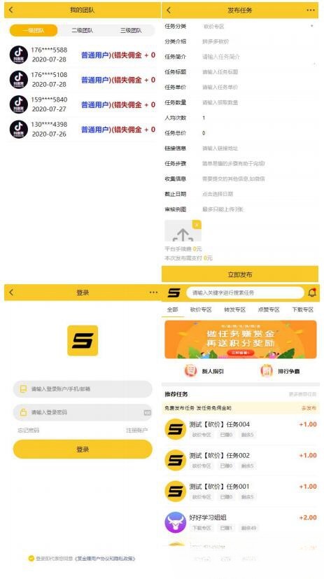 模仿悬赏猫任务平台源码 ThinkPHP PHP H5 三端应用封装运营版 图片