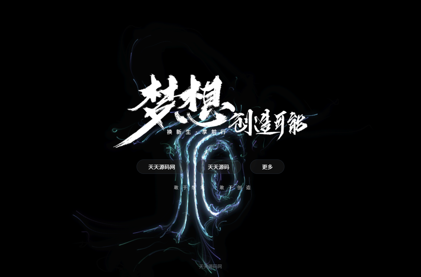 北漂鱼HTML引导页源码 图片