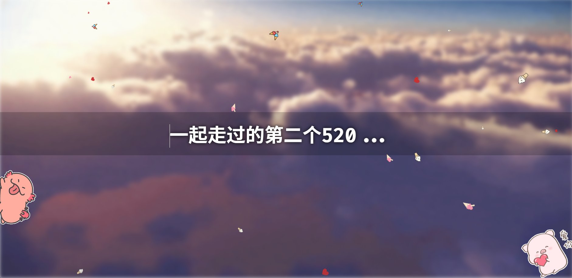 自适应情侣纪念日网站HTML CSS JS源码 图片