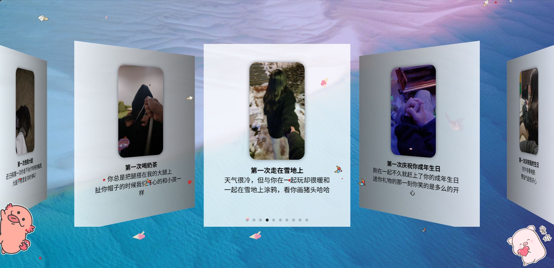 自适应情侣纪念日网站HTML CSS JS源码 图片