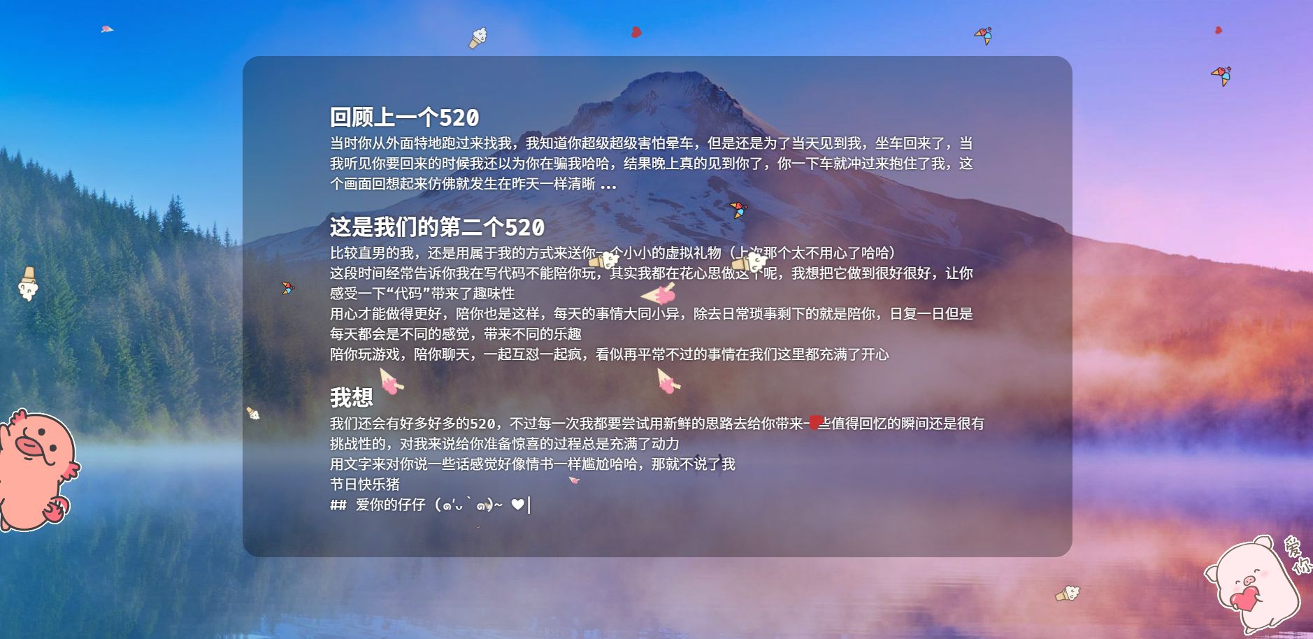 自适应情侣纪念日网站HTML CSS JS源码 图片