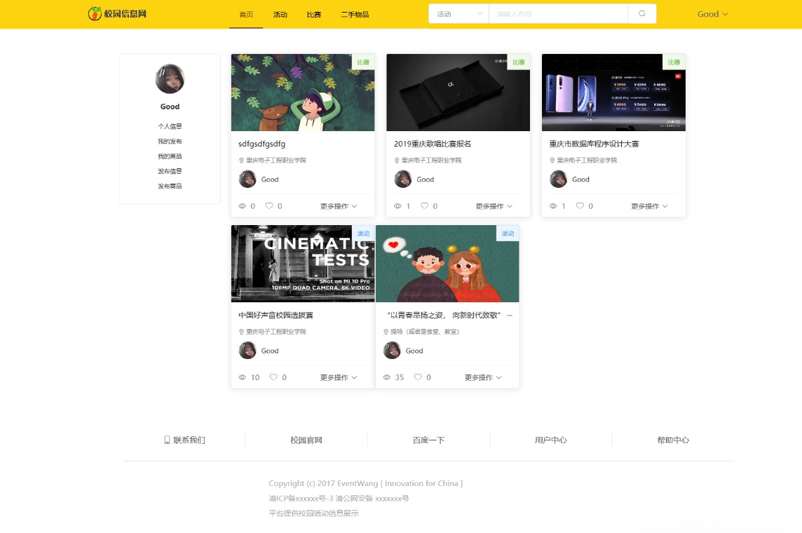 VUE+Java SSM校园信息发布平台毕业设计源码 图片