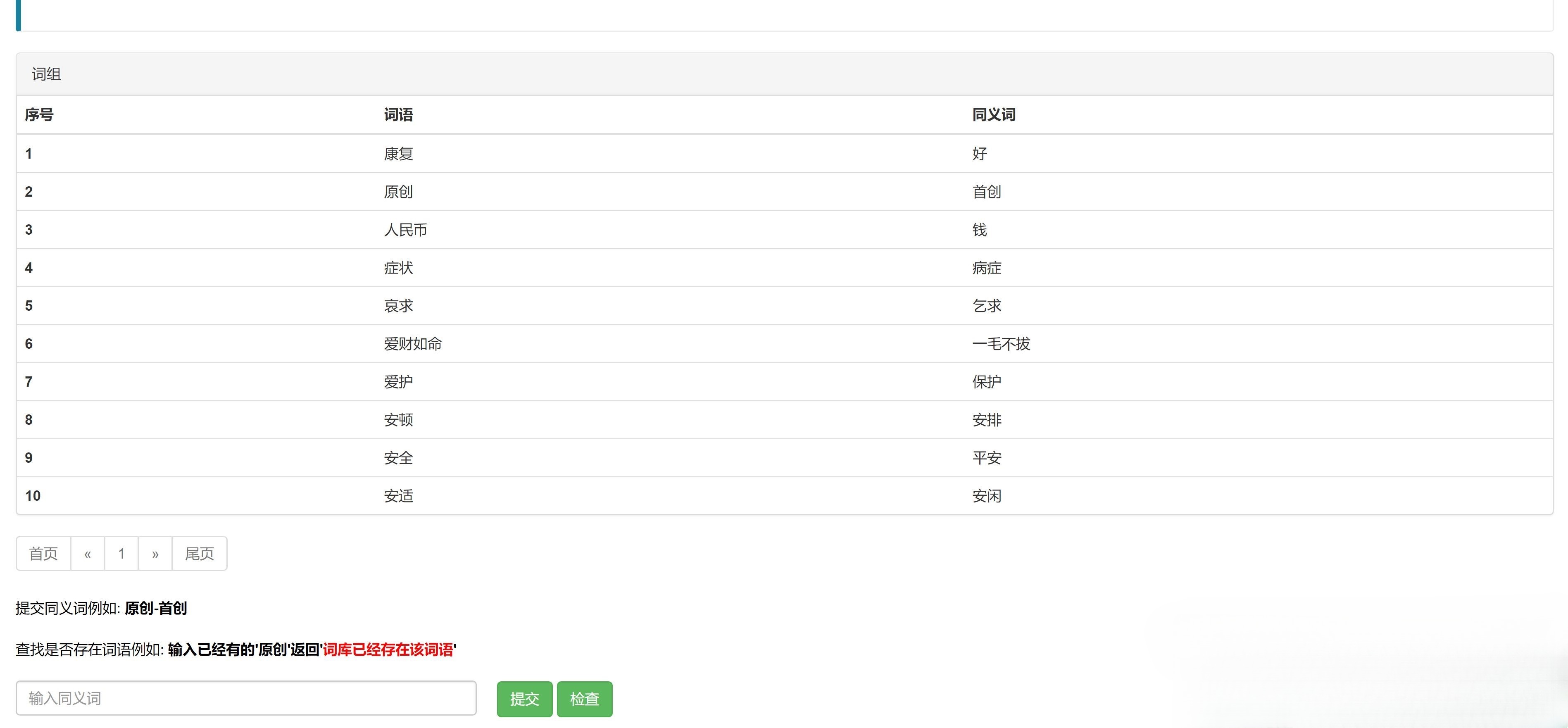 无陌然文章伪原创系统PHP+HTML源码 图片