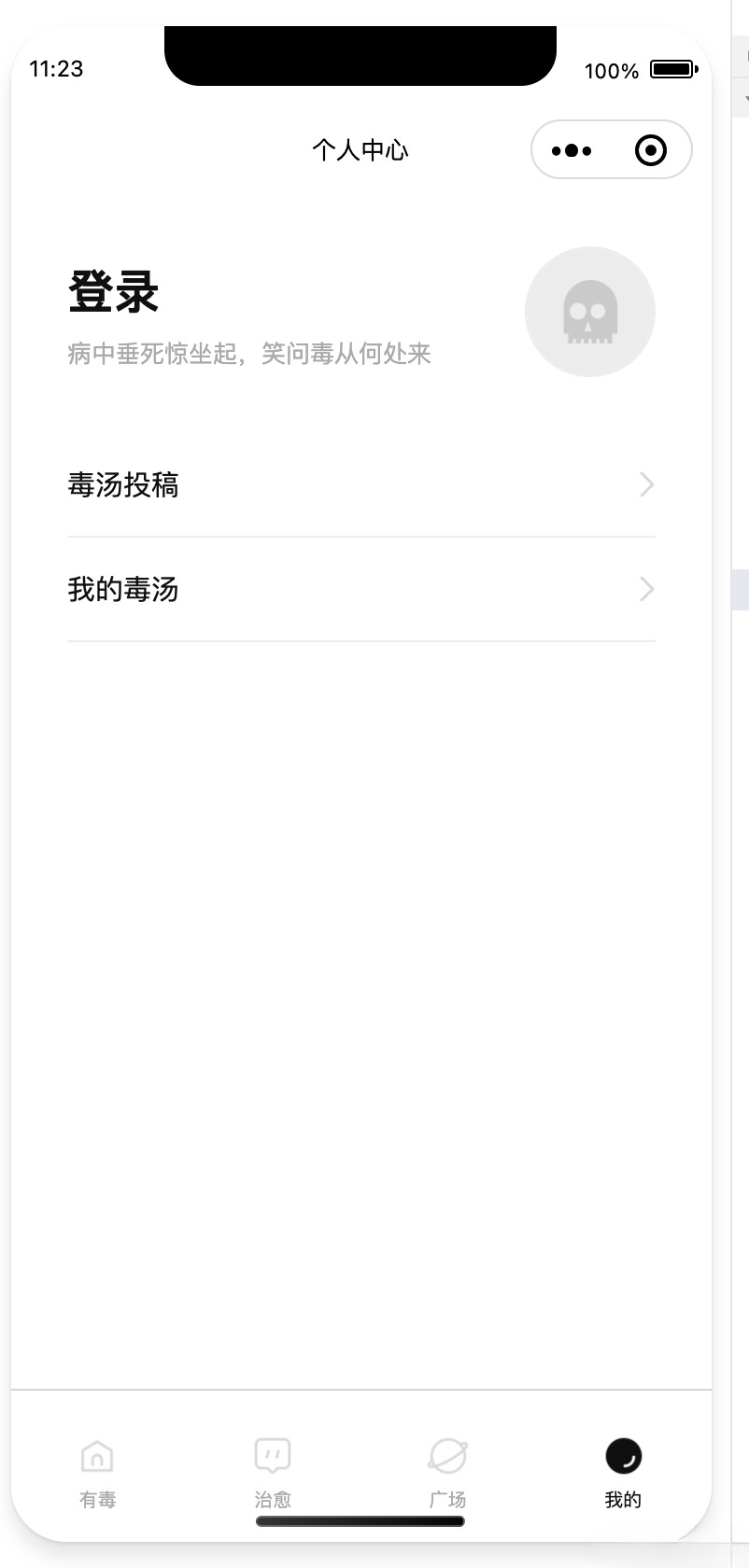 PHP开发讽刺文案微信小程序源代码 图片