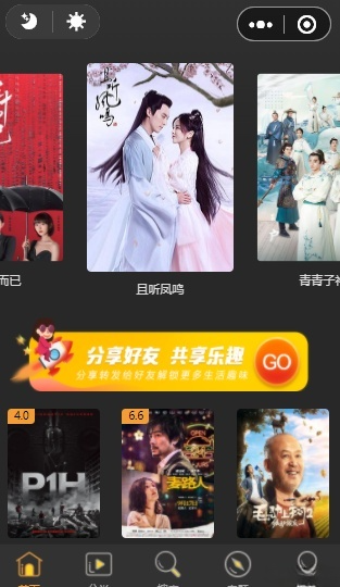 价值500元影视小程序源码 PHP开发免授权 图片