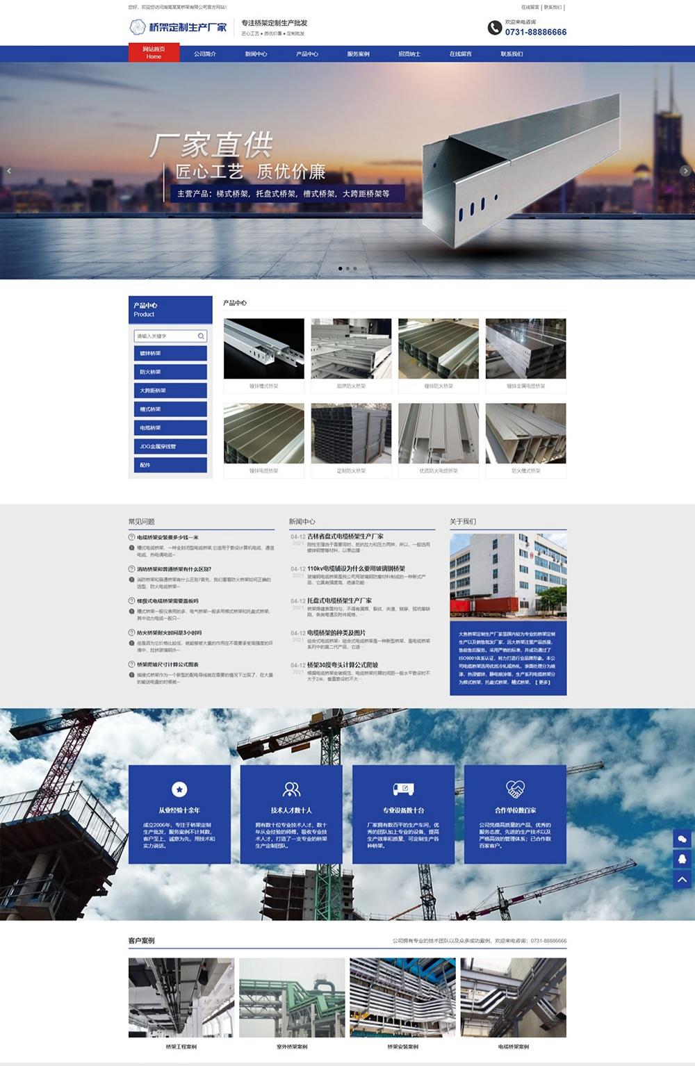 PbootCMS蓝色工业营销网站模板 PHP HTML源码 封面