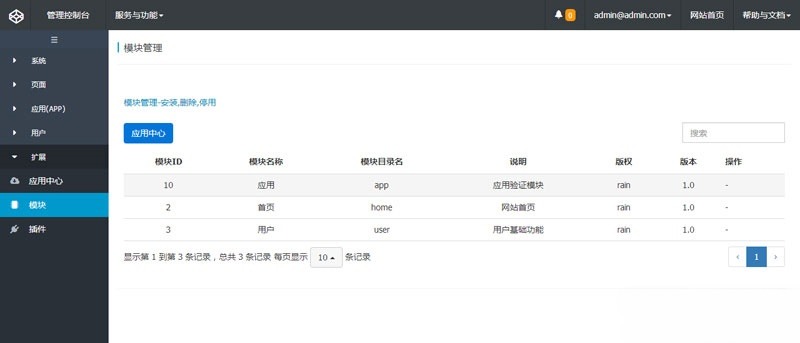 ThinkPHP授权验证系统应用软件网络许可源码 封面
