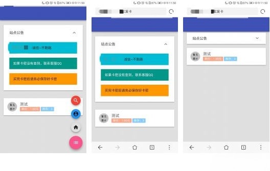 AZ自动发卡系统 PHP源码 网站程序 封面