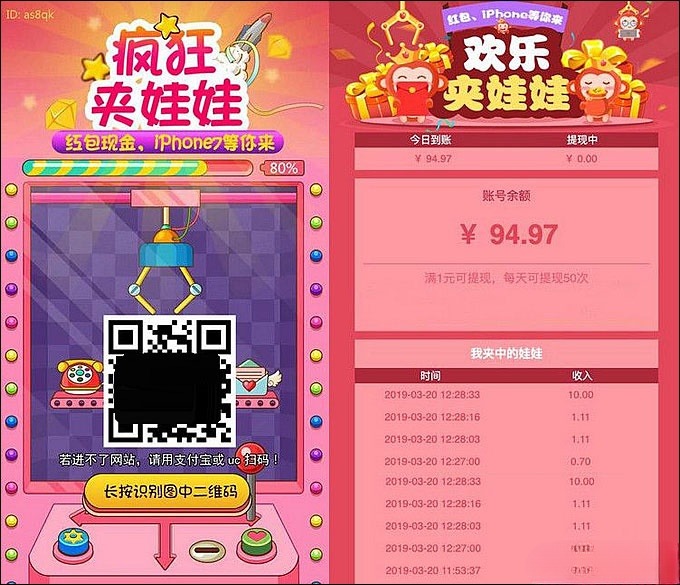 微信抓娃娃游戏2 0源码 PHP+三级分销系统 封面