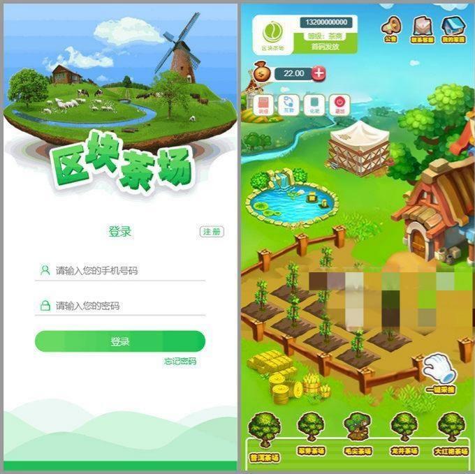区块链茶场游戏源码 虚拟农场+在线商城交易系统 封面