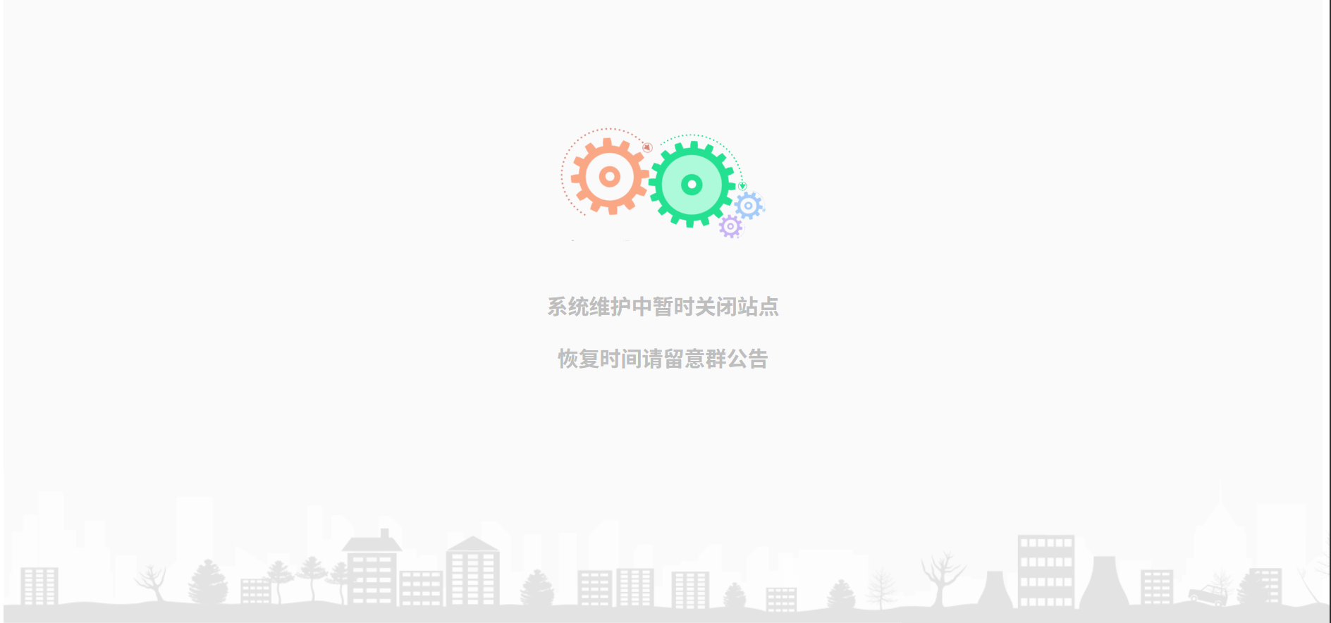 网站维护单页HTML源码 简洁高效单页应用 图片