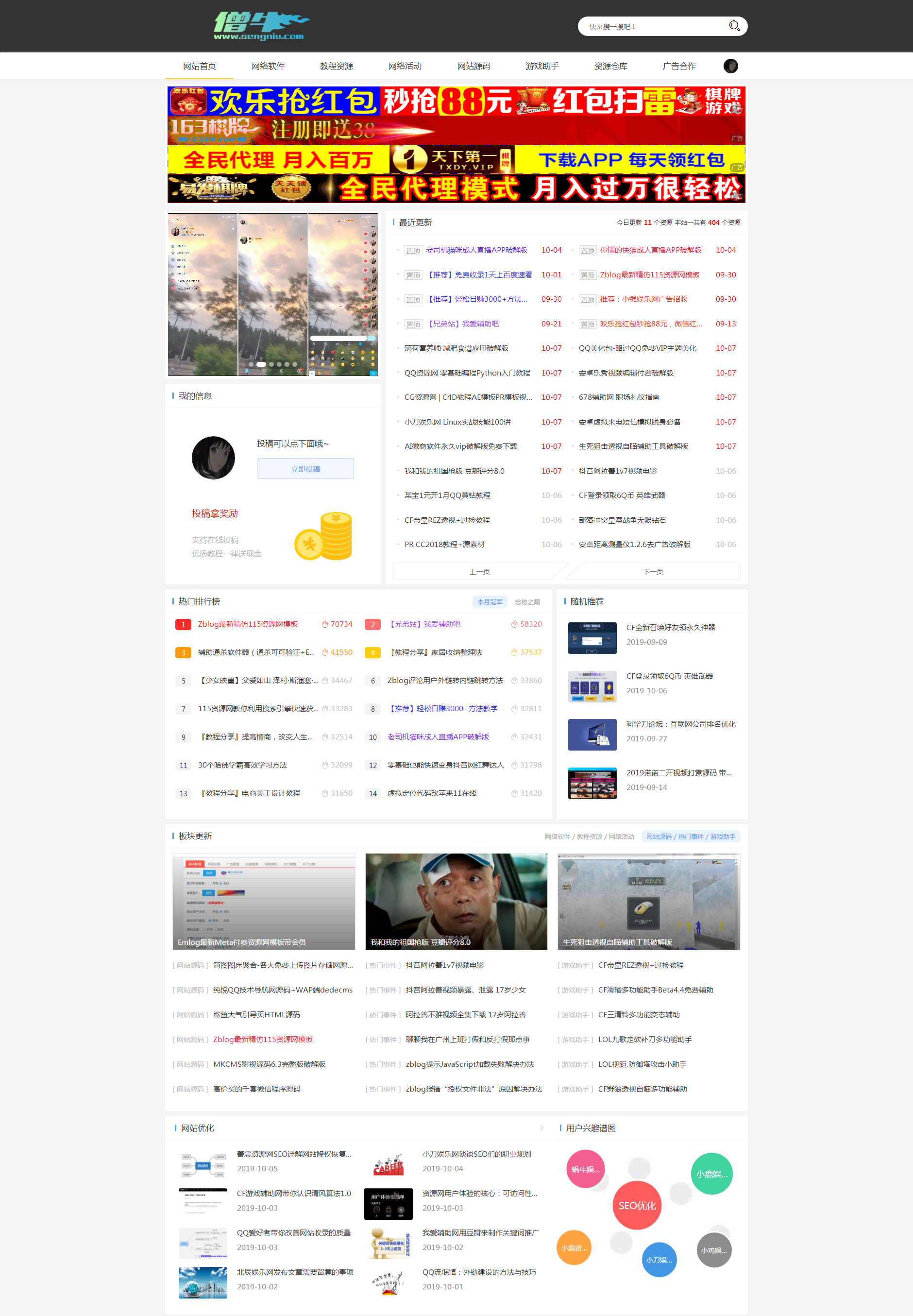 Emlog付费主题 会员系统功能 响应式模板 图片