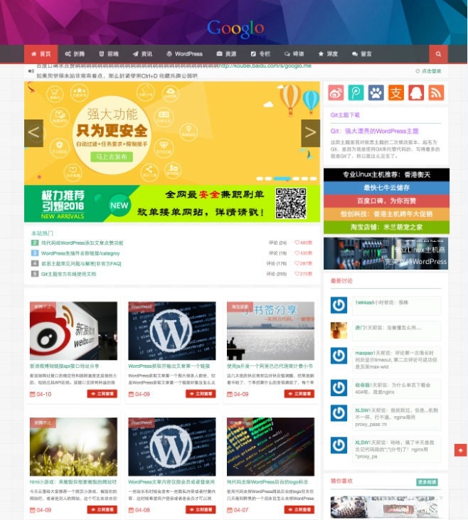 WordPress Git主题 自适应CMS网站模板 图片