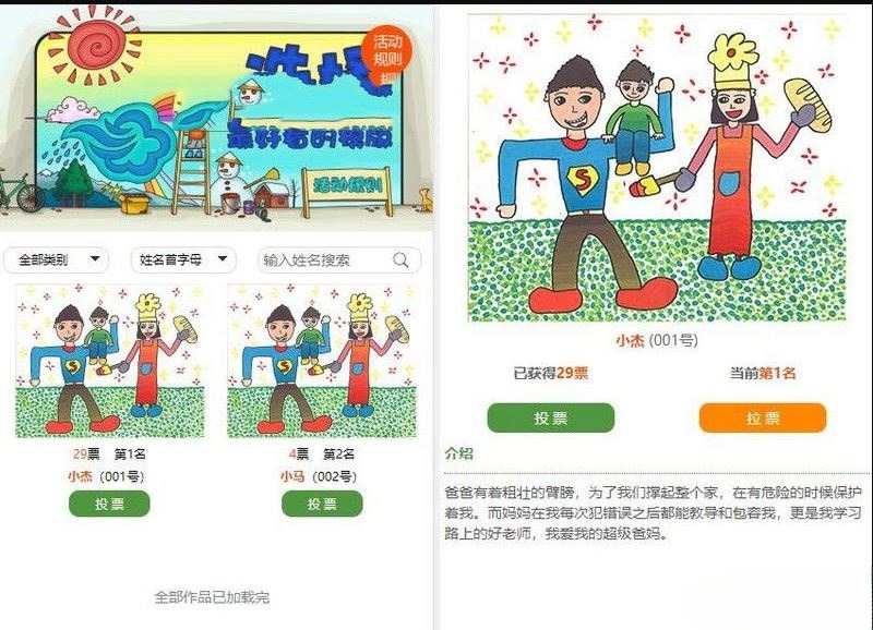 PHP微信公众平台投票系统源码 独立版 图片