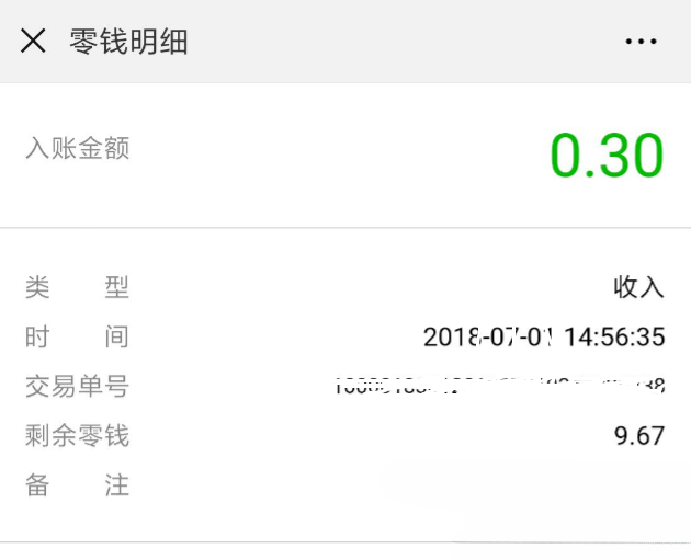 PHP微信支付企业付款到零钱接口源码 图片