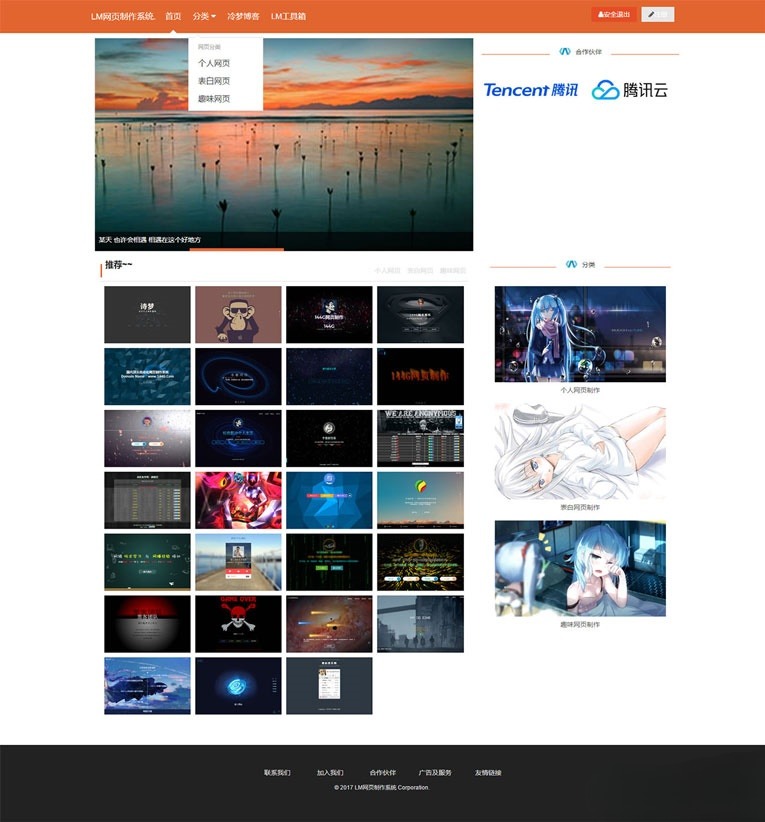 LM在线表白网页生成系统PHP源码美化无授权版 图片