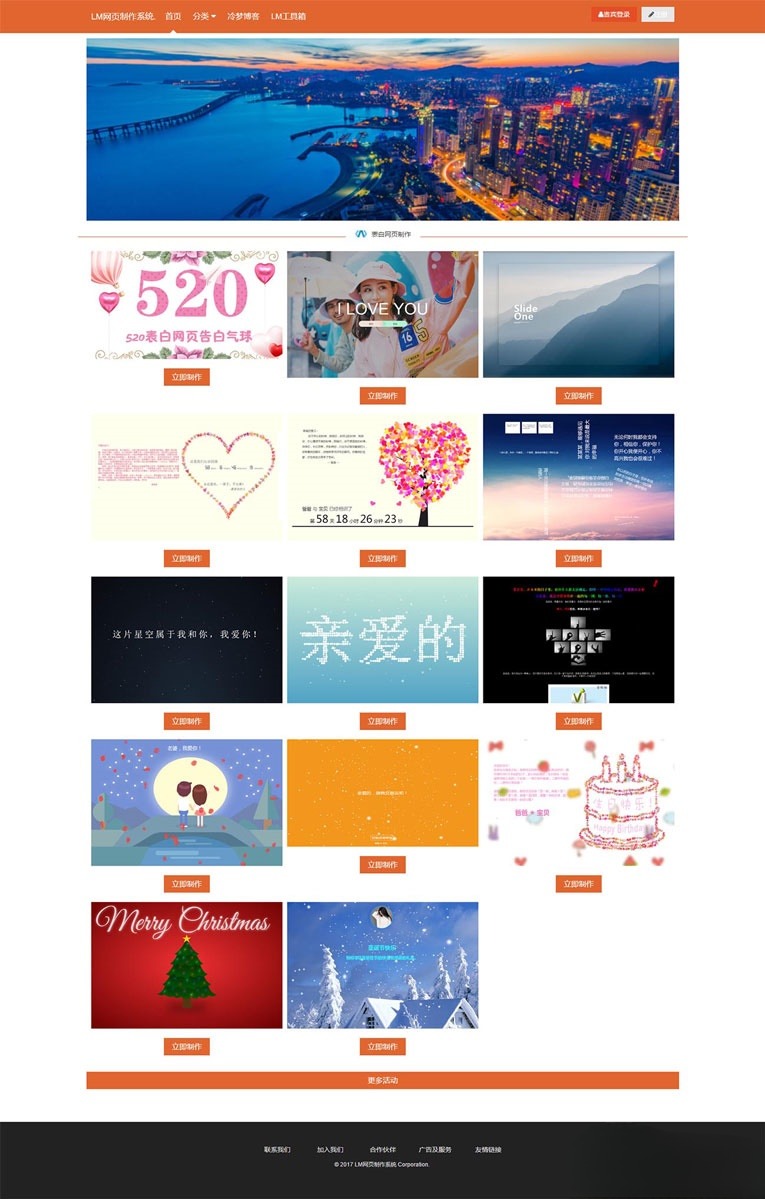 LM在线表白网页生成系统PHP源码美化无授权版 图片