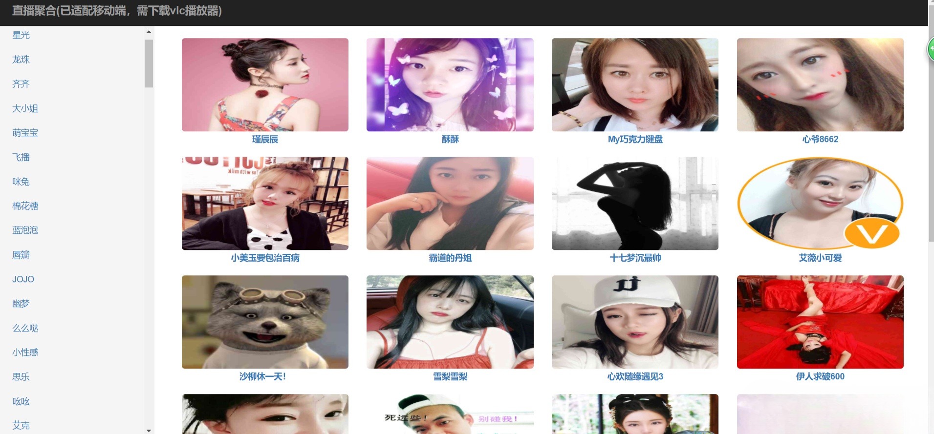 PHP聚合直播盒子 网站系统源码 图片