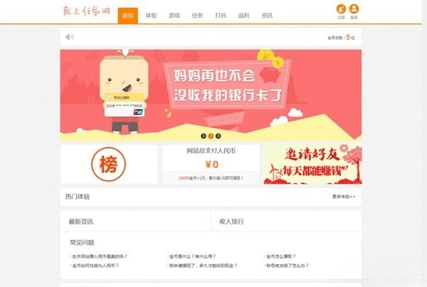 Thinkphp广告任务平台源码 PHP开发网赚系统 图片