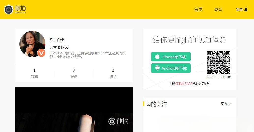 Emlog仿秒拍视频网主题模板 PHP开发视频网站模板 图片