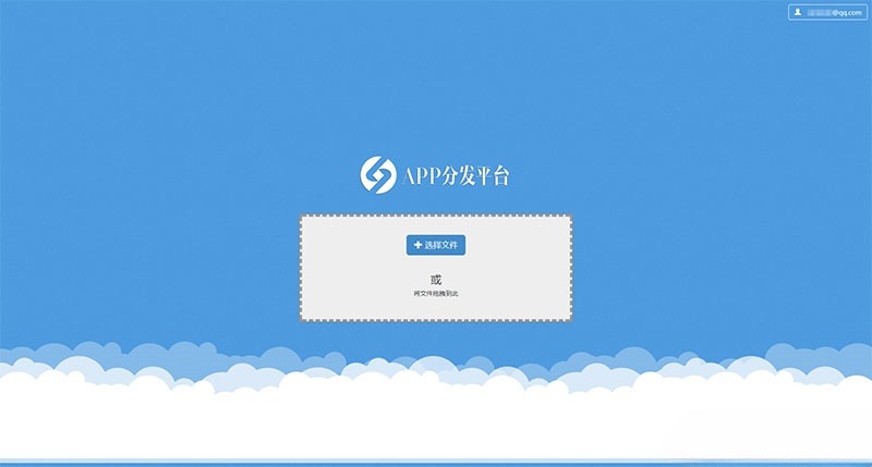 PHP自适应移动应用分发平台商业版源码 图片