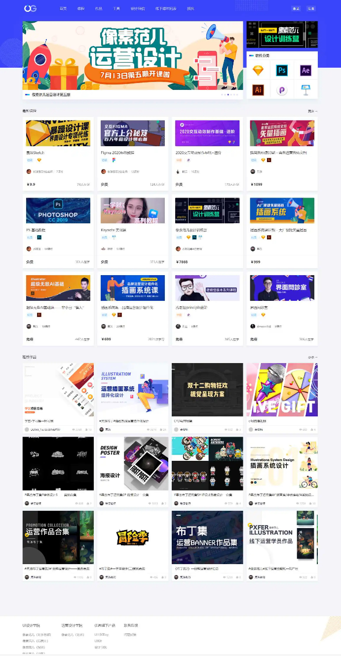 Uigreat WordPress主题 响应式扁平设计博客自媒体源码 封面