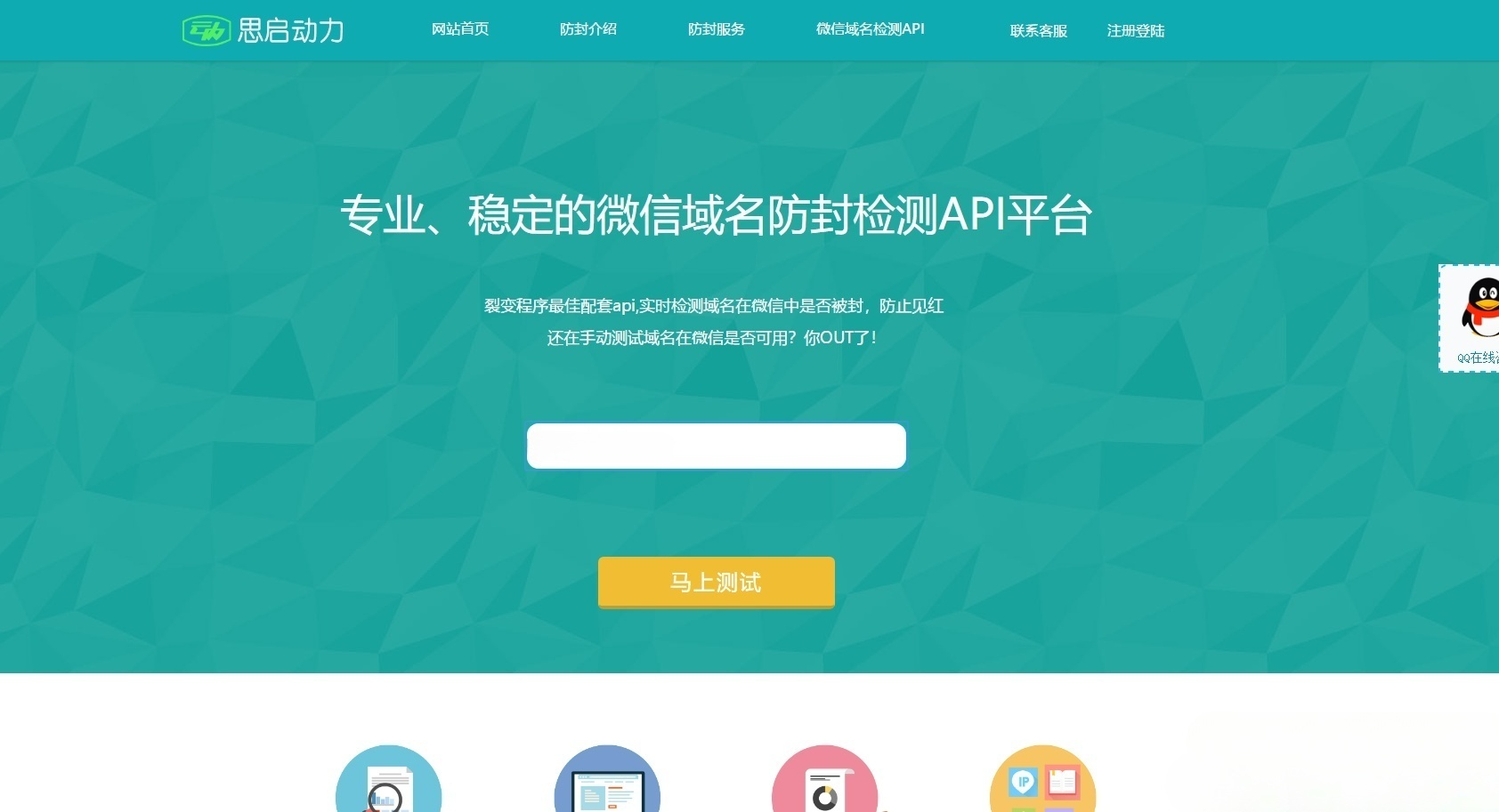 PHP域名防封系统源码4.0 后台管理 码支付接口 封面