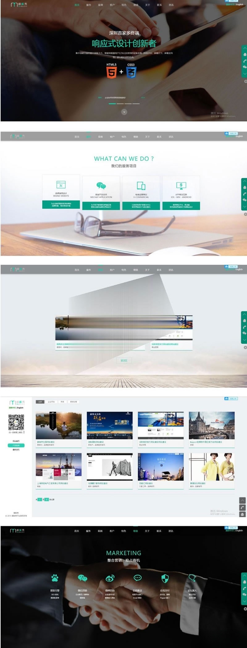 PHP网络开发工作室接单网站系统源码 封面