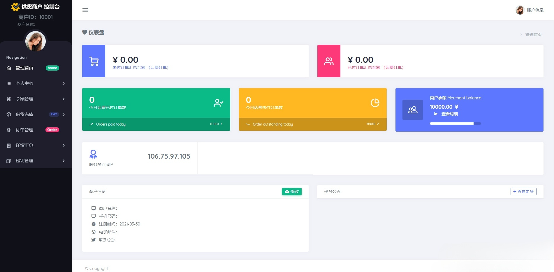 京东三网话费直充系统 PHP源码 封面