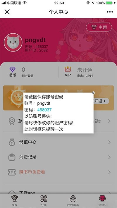ThinkPHP核心闲云模拟歪歪漫画平台源码 图片