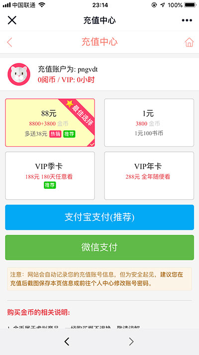 ThinkPHP核心闲云模拟歪歪漫画平台源码 图片