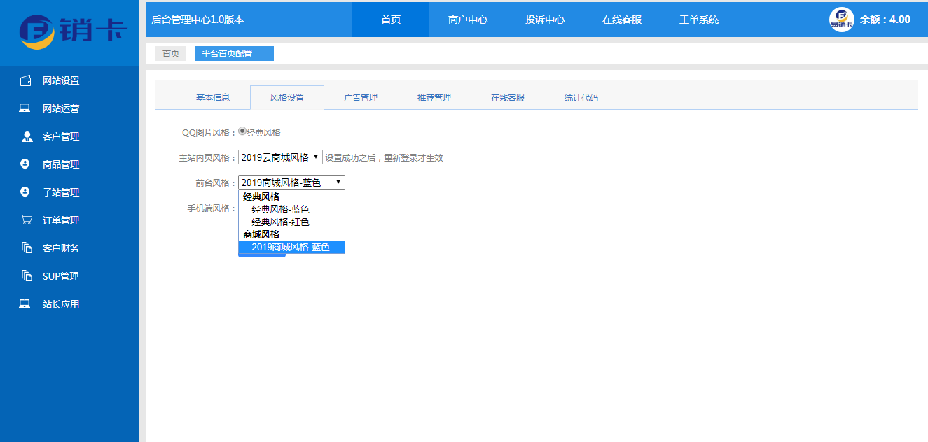 ASP.NET租号平台游戏账号租赁系统源码 图片