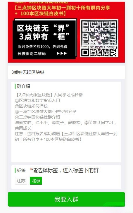 微信加群强制分享裂变PHP源码系统 图片