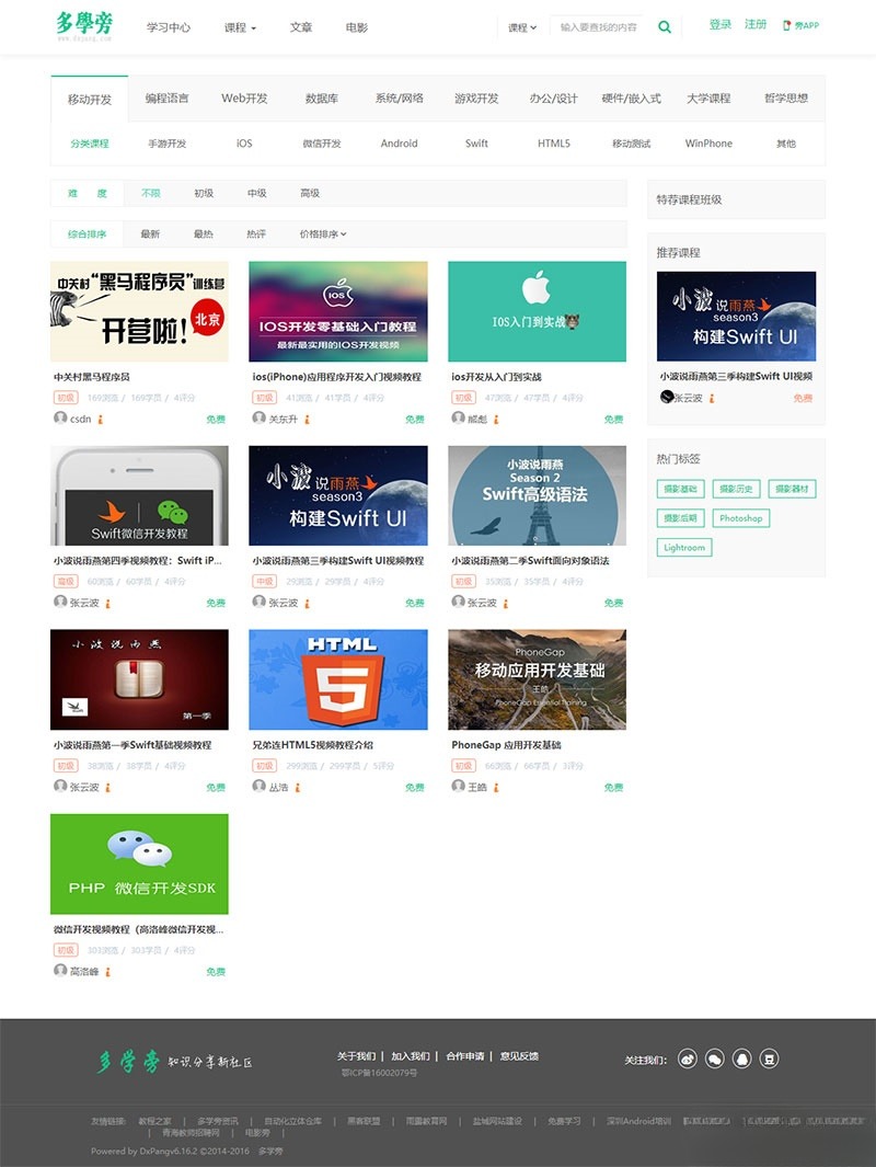 帝国CMS在线教育网站源码 响应式设计 PHP开发 图片