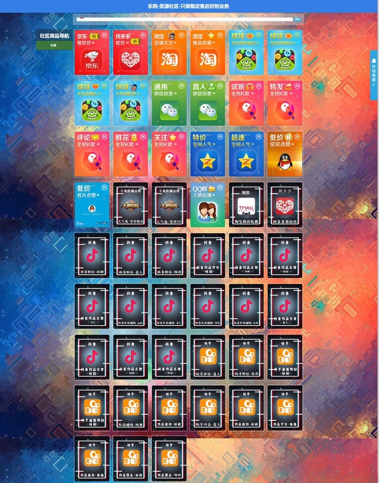 PHP亿乐社区全开源高仿系统 图片