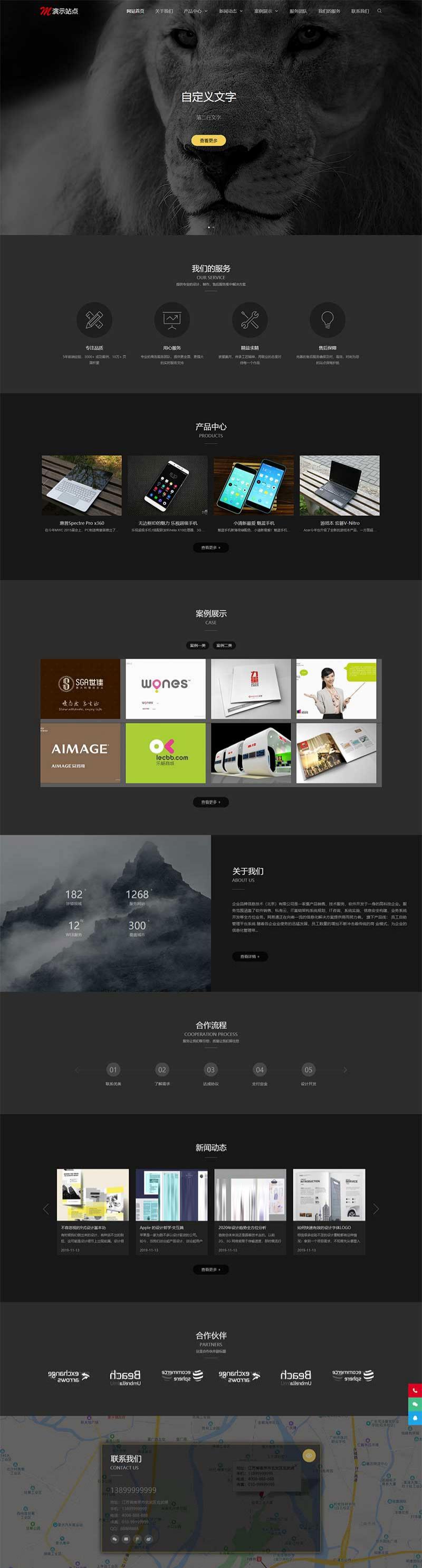 黑色高雅自适应品牌企业建站模板 织梦DedeCMS PHP开发 图片