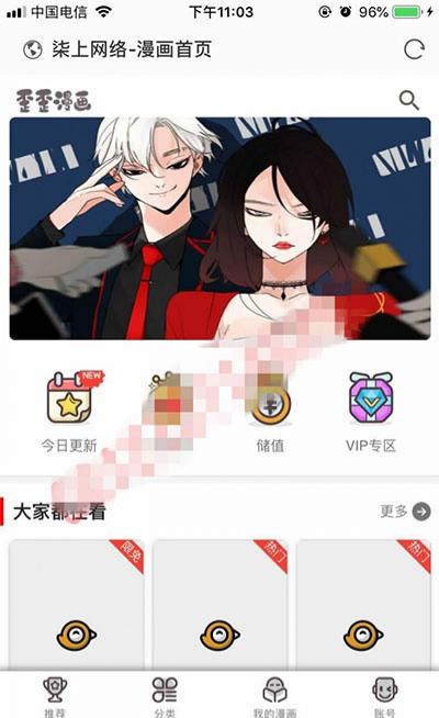 柒上网络漫画小说系统源码4.0 双模板WAP微信 Thinkphp PHP开发 - 幻隐论坛