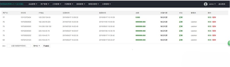PHP微信固码免签监控回调系统源码+APP与搭建教程 图片