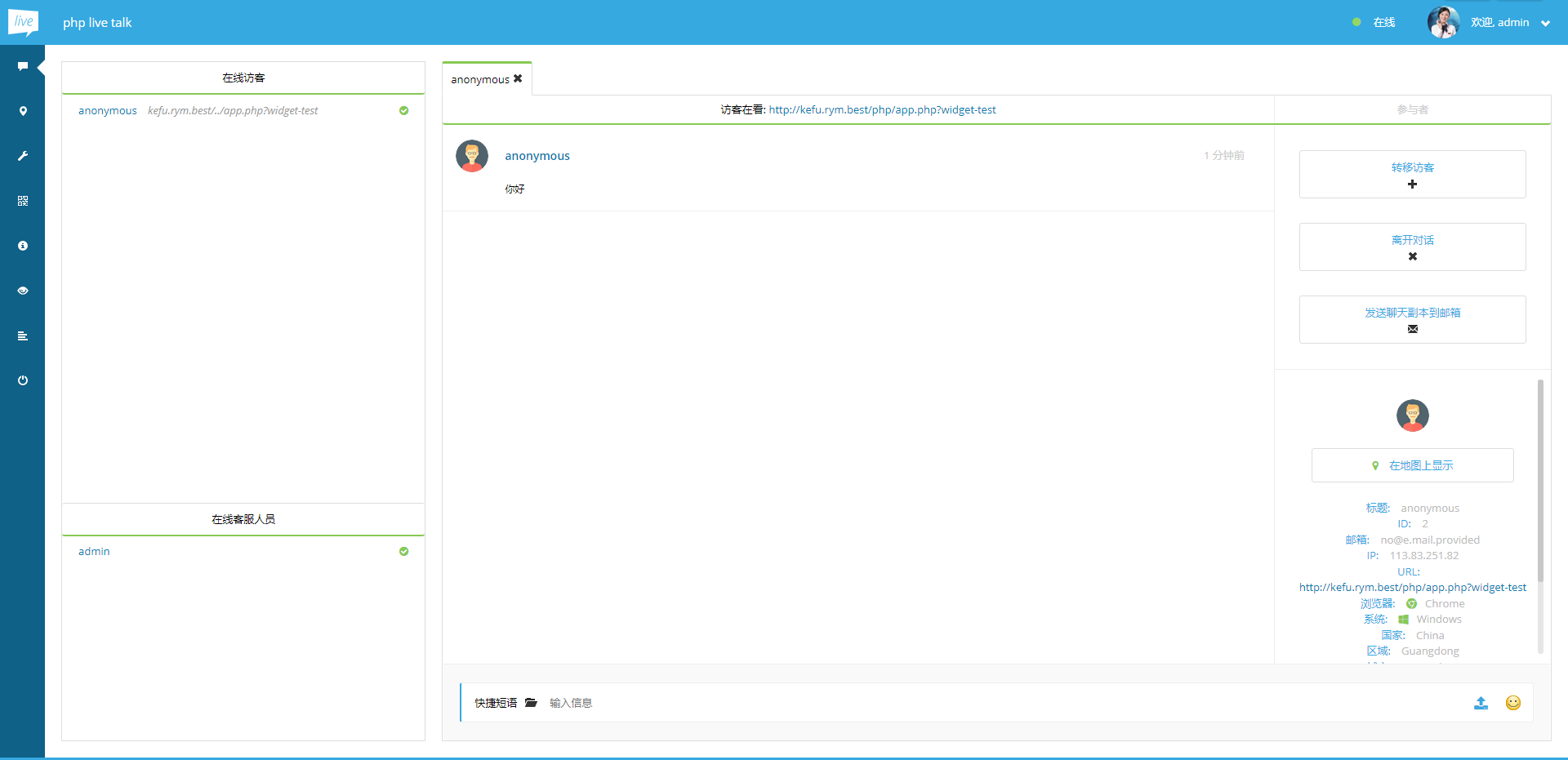 PHP多坐席客服聊天系统源码 原生APP+视频教程定制版 图片 PHP多坐席客服聊天系统源码 原生APP+视频教程定制版 图片