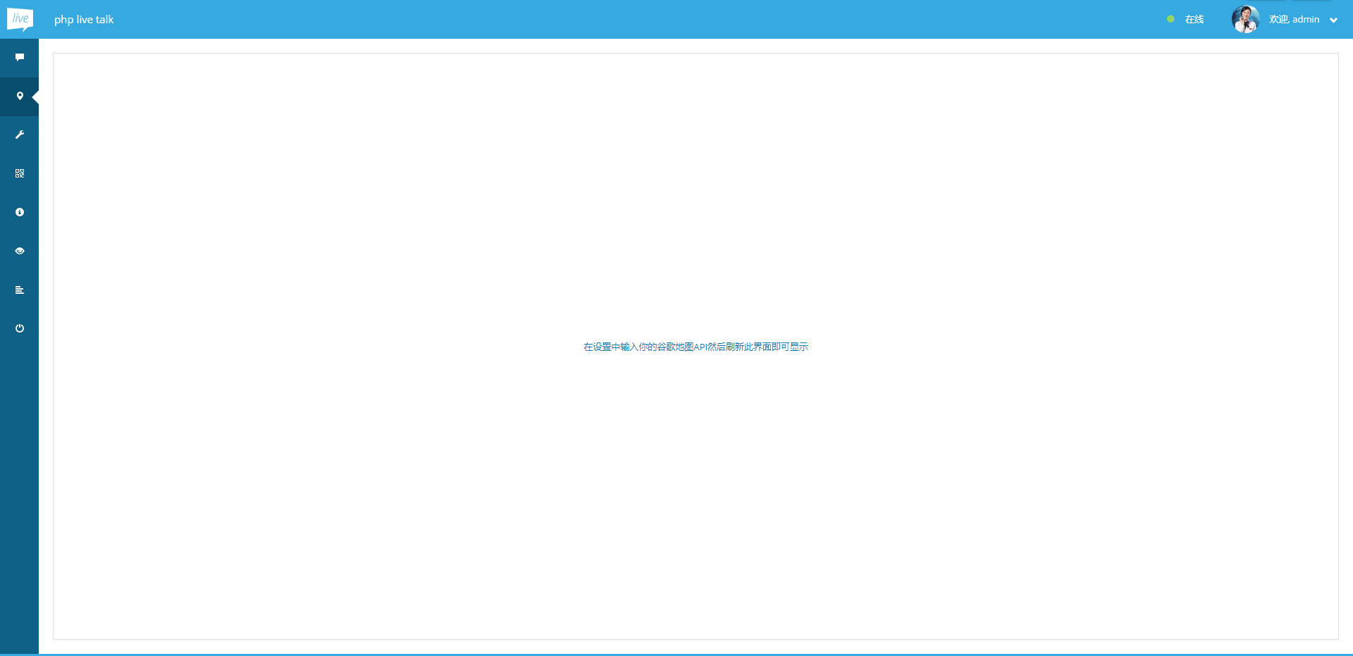 PHP多坐席客服聊天系统源码 原生APP+视频教程定制版 图片 PHP多坐席客服聊天系统源码 原生APP+视频教程定制版 图片