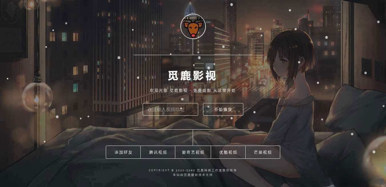 PHP开发影视视频在线解析源码 带管理后台系统 封面