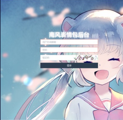 南风表情包小程序源码 PHP开发 封面