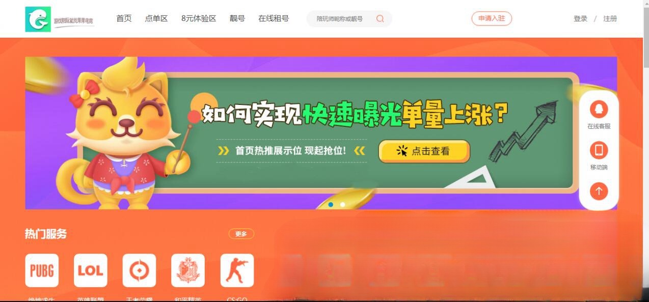 游戏陪玩平台美女声优约玩下单系统PHP源码 封面