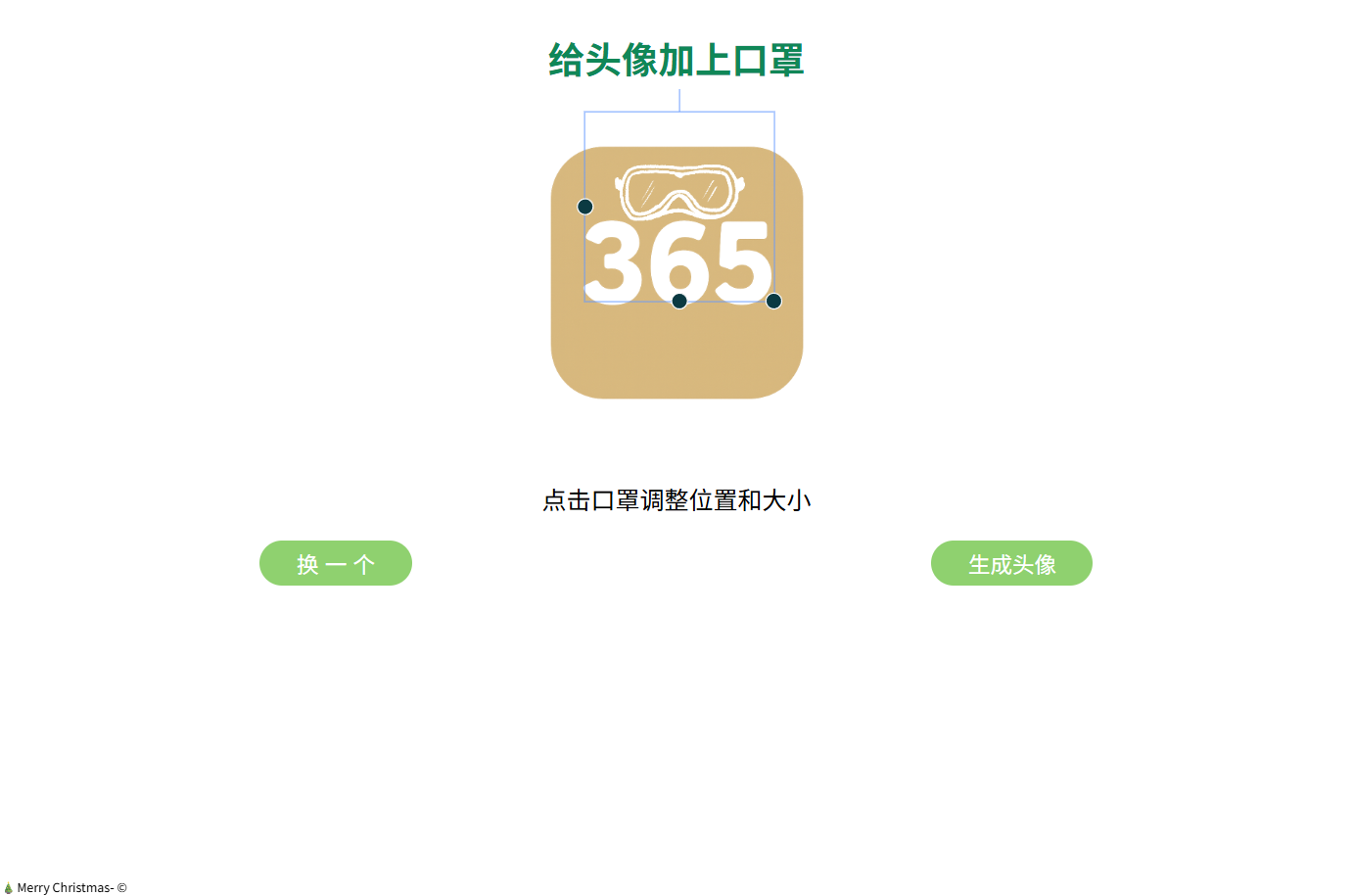 头像添加口罩HTML源码 支持自定义口罩图片 图片
