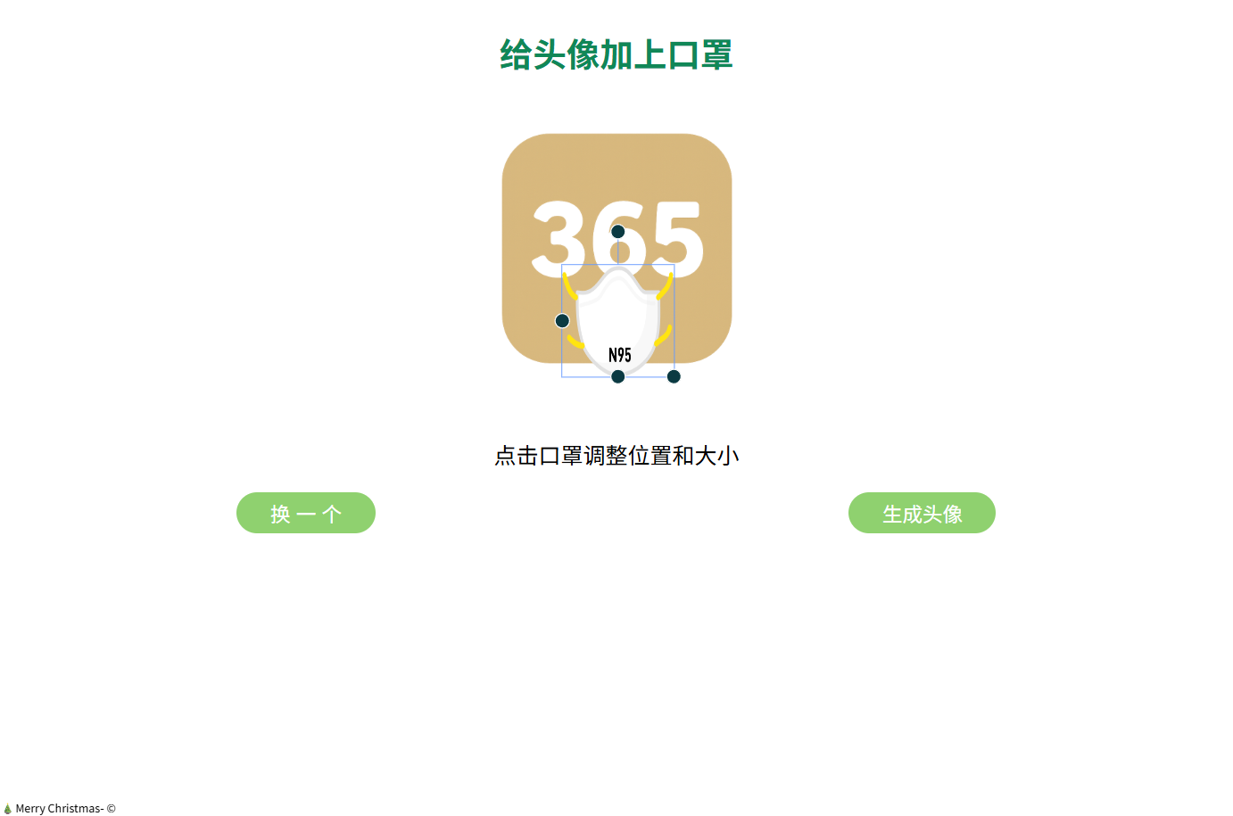 头像添加口罩HTML源码 支持自定义口罩图片 图片