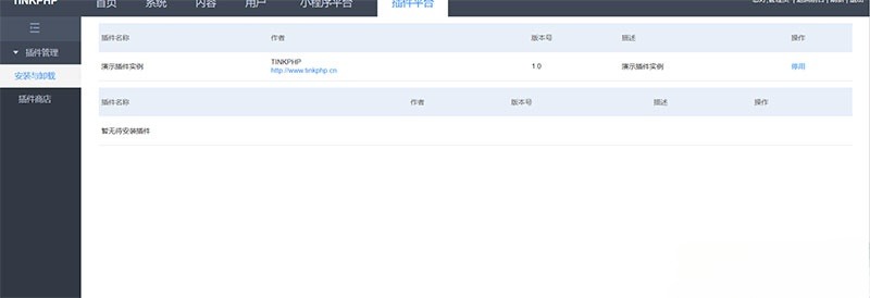 tinkphp PHP小程序应用平台源码 图片