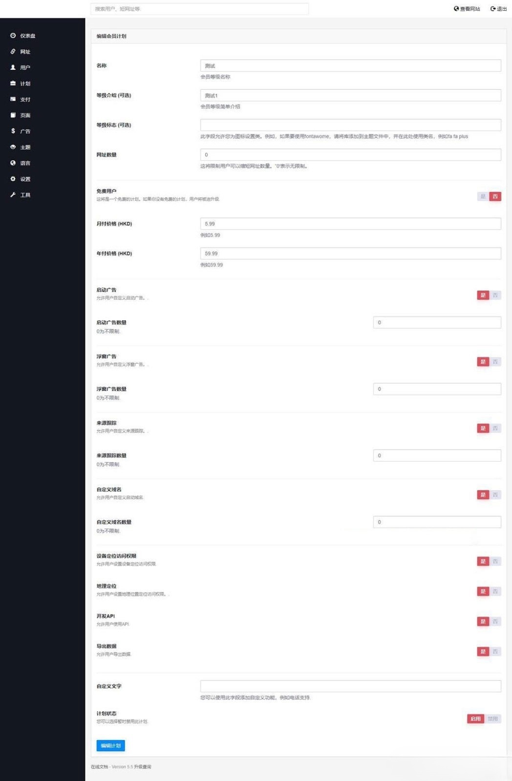 PHP短网址防封生成系统源码 图片