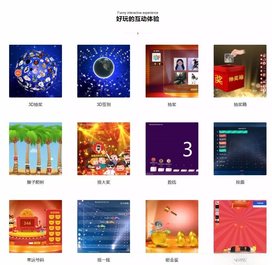 PHP 微现场互动大屏幕 抽奖游戏源码 - 幻隐论坛